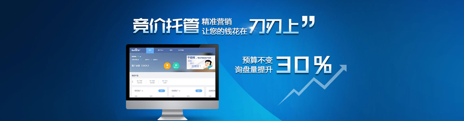 鸡东百度竞价运营