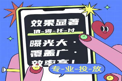 某品牌通过信息流广告代理实现品牌传播的突破